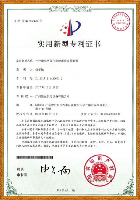 Certificate Of Honor