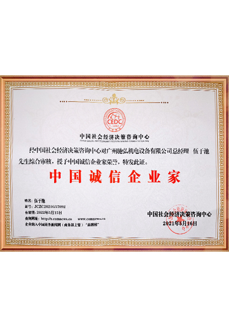 Certificate Of Honor